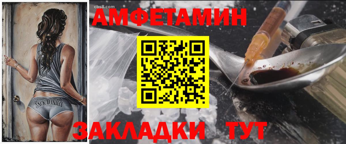 Амфетамин Розовый  Вход с VPN  Amphetamine  Кстово 