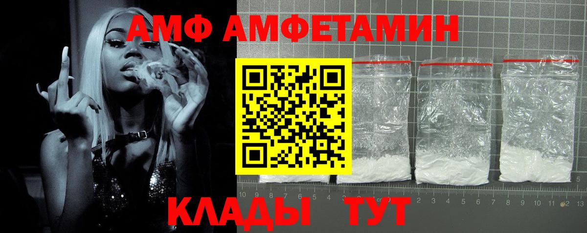 Амфетамин 98% Кстово