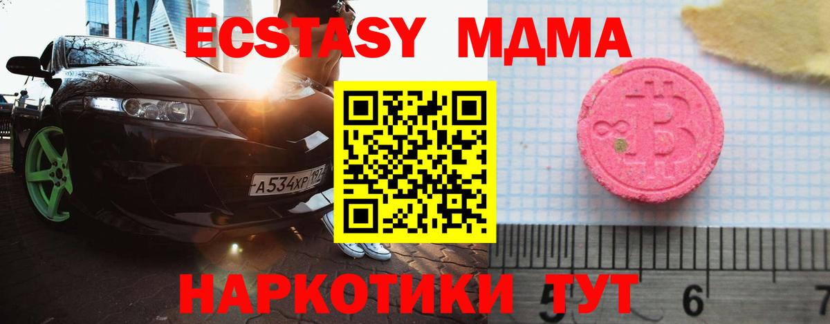 ЭКСТАЗИ  ЭКСТАЗИ Punisher  ЭКСТАЗИ VHQ  Вход с VPN  Кстово 