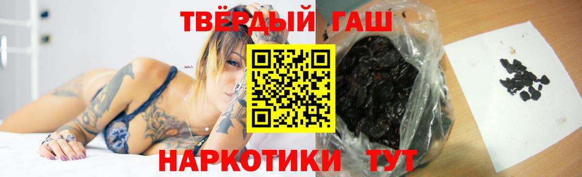 Гашиш хэш Кстово