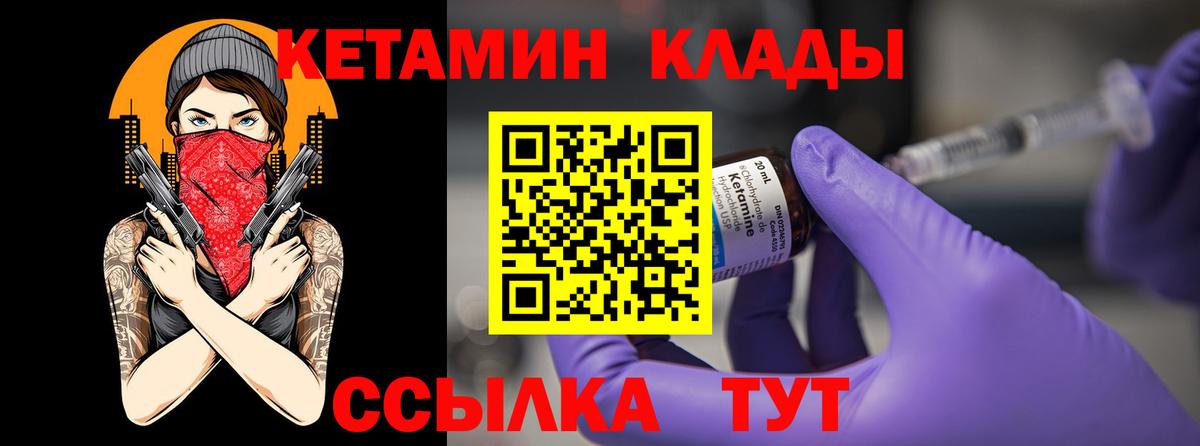 Кстово  КЕТАМИН ketamine  Вход с VPN  КЕТАМИН VHQ 