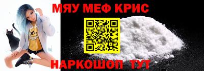 меф Краснокаменск