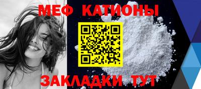 меф Краснокаменск