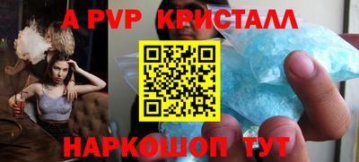 ALPHA-PVP Краснознаменск