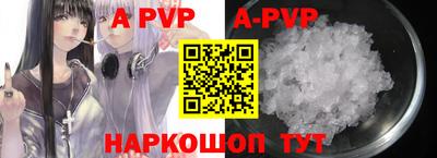 ALPHA-PVP Краснознаменск