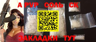 ALPHA-PVP Краснознаменск