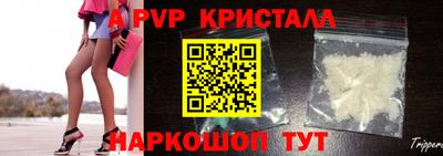 ALPHA-PVP Краснознаменск