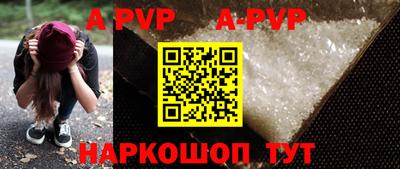 ALPHA-PVP Краснознаменск