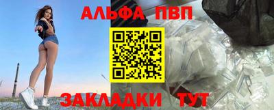 ALPHA-PVP Краснознаменск