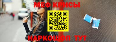 меф Краснокаменск