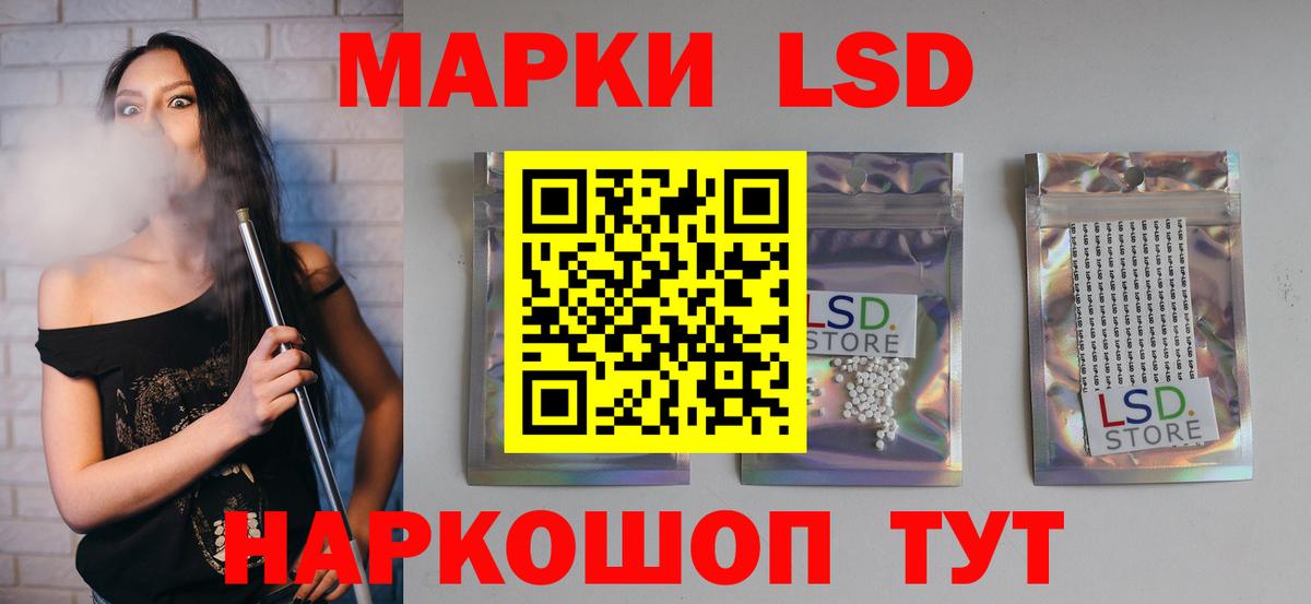 ЛСД экстази кислота Кстово