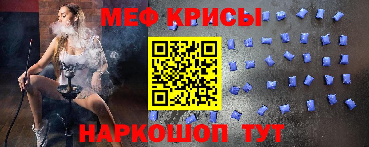 Мефедрон mephedrone  МЕФ мука  Вход с VPN  Кстово 