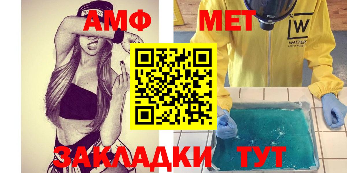 Первитин винт  Первитин  Кстово  Вход с VPN 