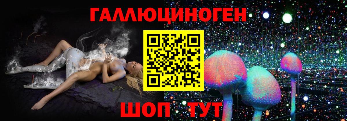 Галлюциногенные грибы мухоморы  наркошоп  Кстово  Вход с VPN 